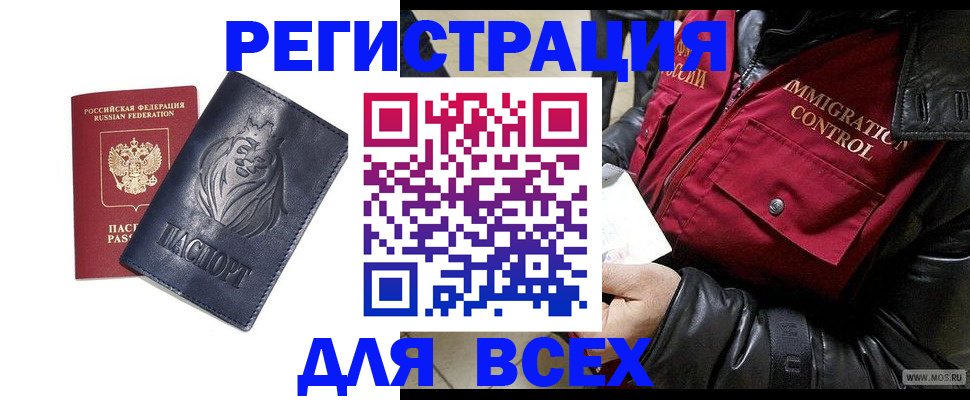 временная регистрация законно в Грязовце